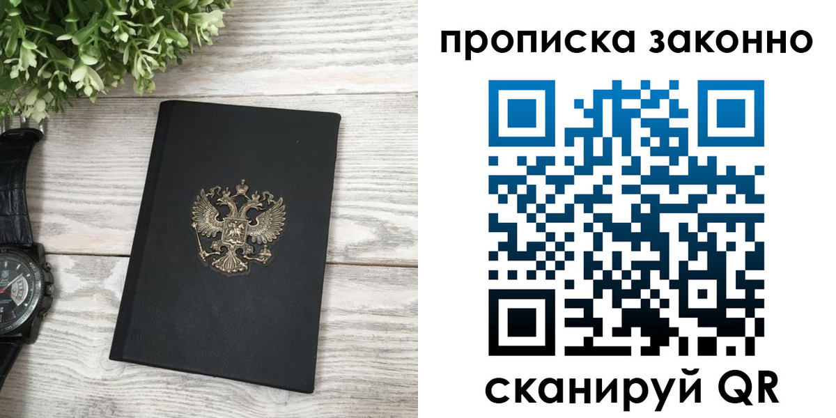 временная регистрация поиск в Полевском