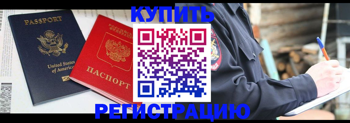 временная регистрация собственник в Полевском
