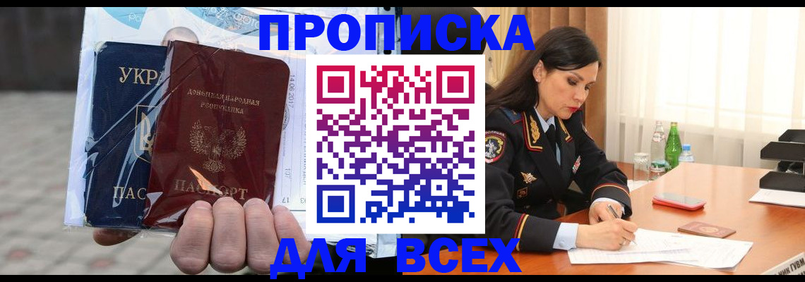 прописка гарантия в Полевском