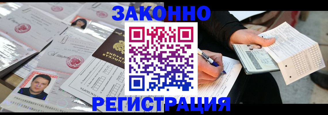 временная регистрация в Полевском