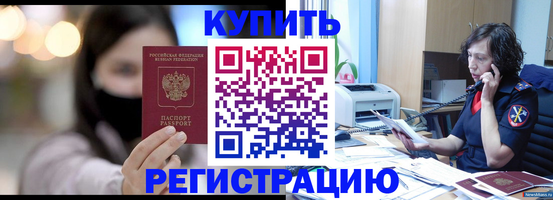 прописка иностранных граждан в Полевском