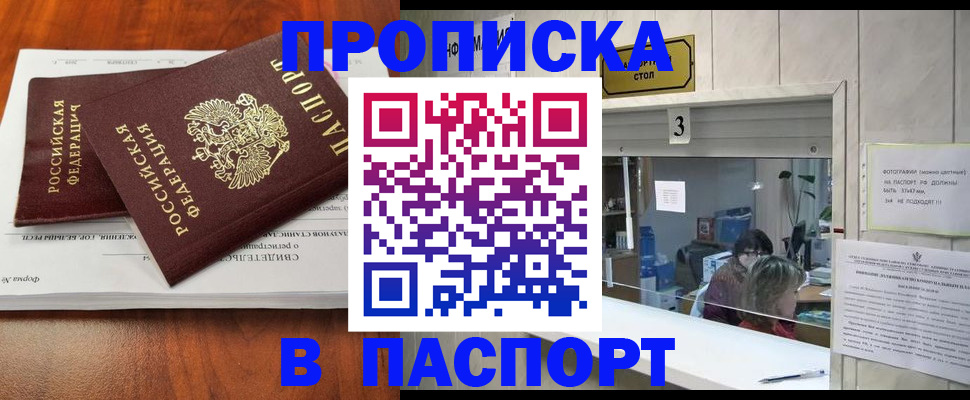 временная регистрация поиск в Полевском