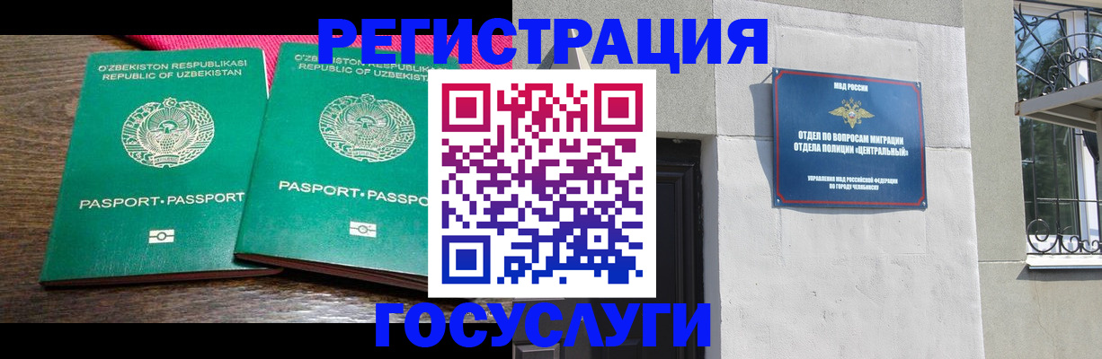 прописка в Полевском