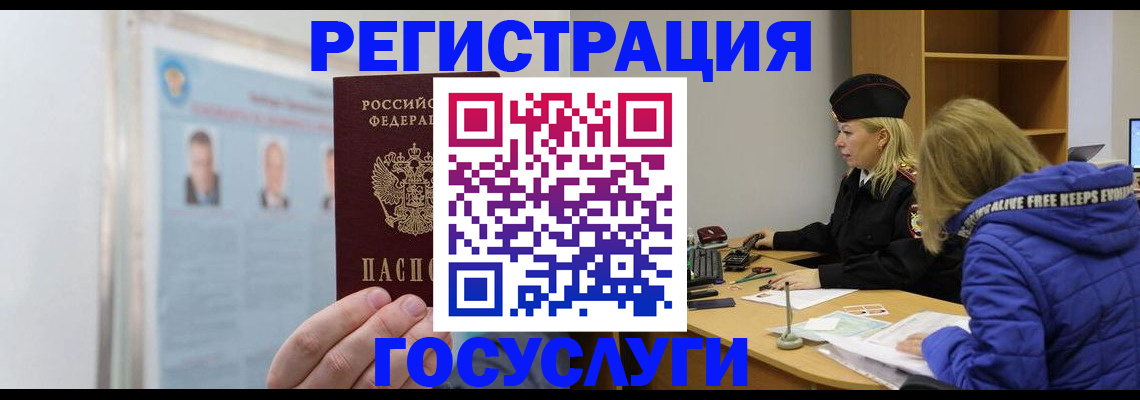 прописка для работы в Полевском
