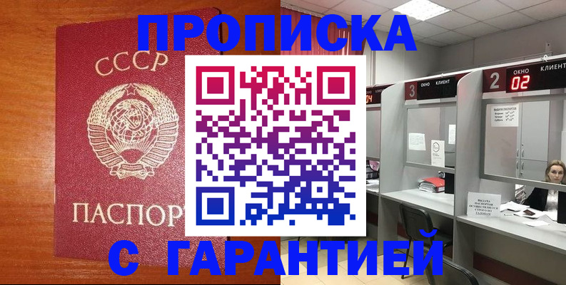 временная регистрация 2025 в Полевском
