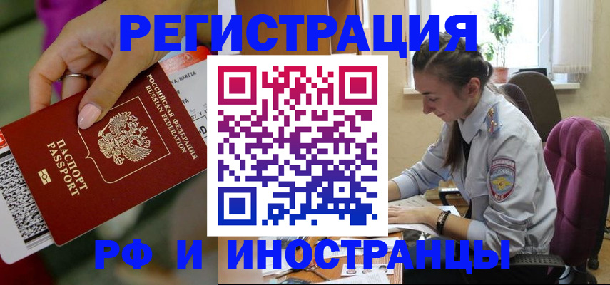 прописка паспорт в Полевском