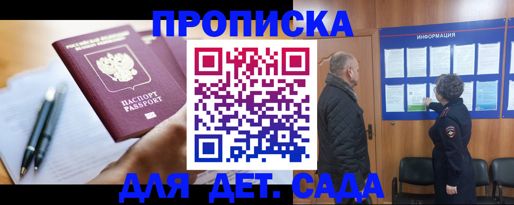 купить прописку в Полевском