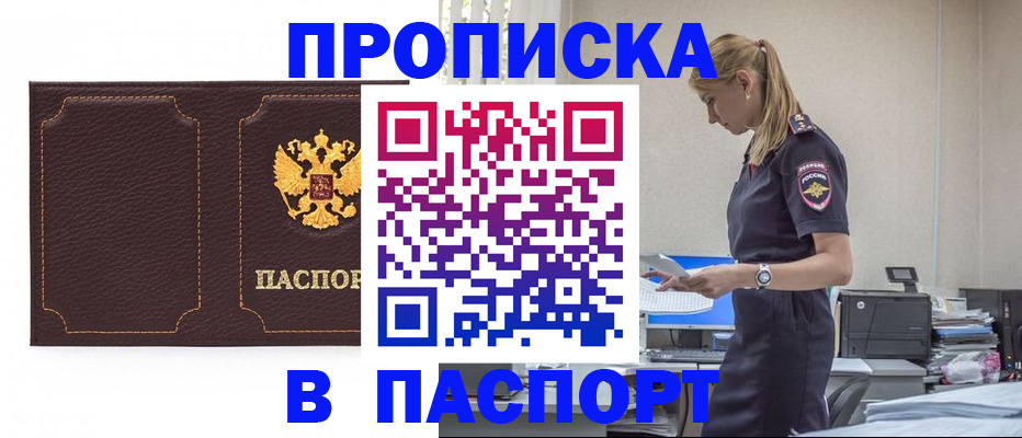 миграционный учет в Полевском