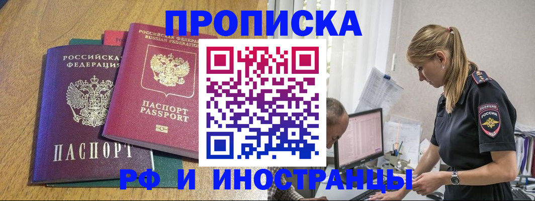 прописка в квартире в Полевском