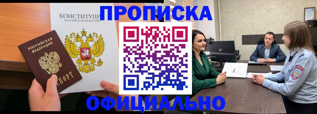 временная регистрация в квартире в Полевском