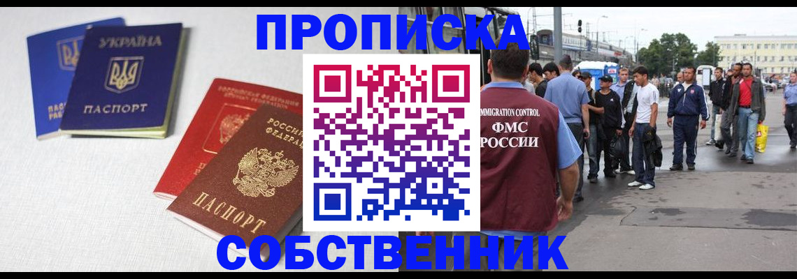 временная регистрация недорого в Полевском