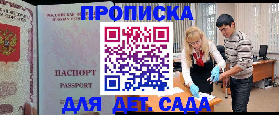 временная регистрация в Полевском